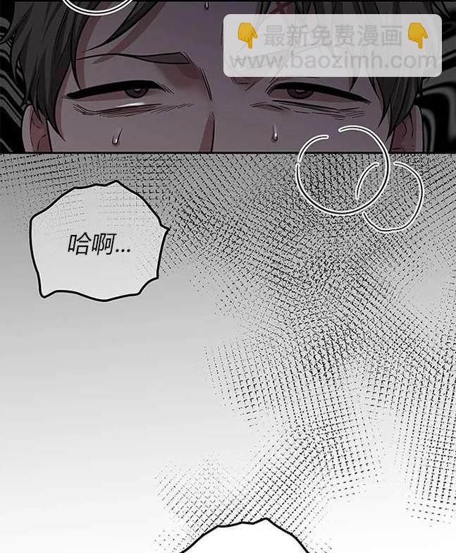《米德乌特》第43话 第5页