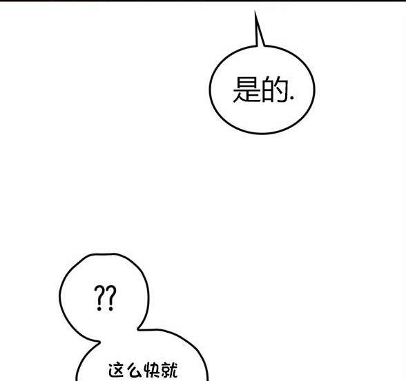 《米德乌特》第83话 第10页