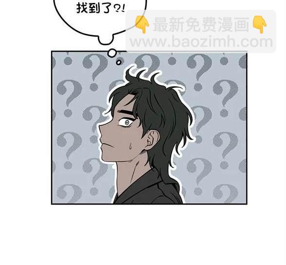 《米德乌特》第83话 第11页