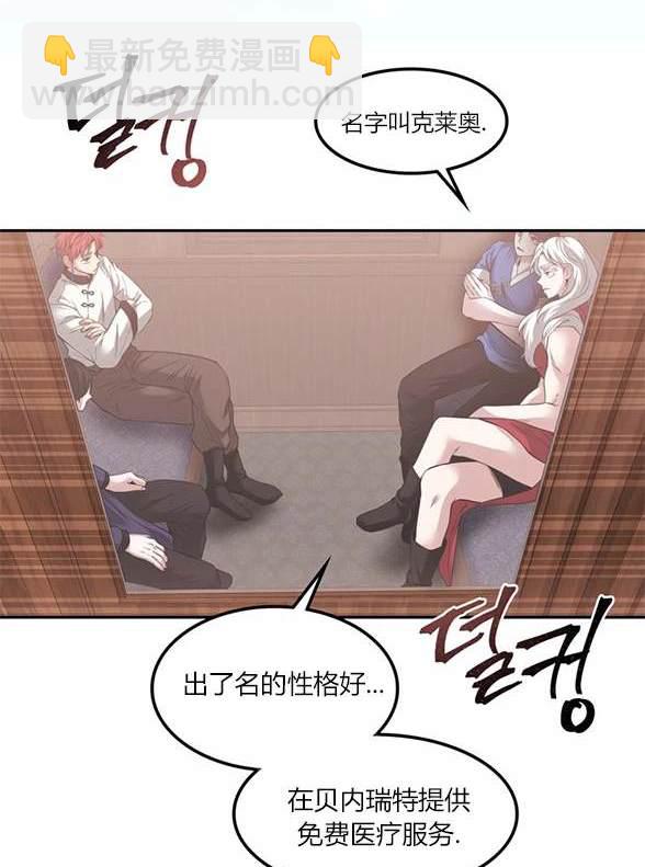 《米德乌特》第83话 第15页