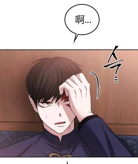 《米德乌特》第83话 第21页