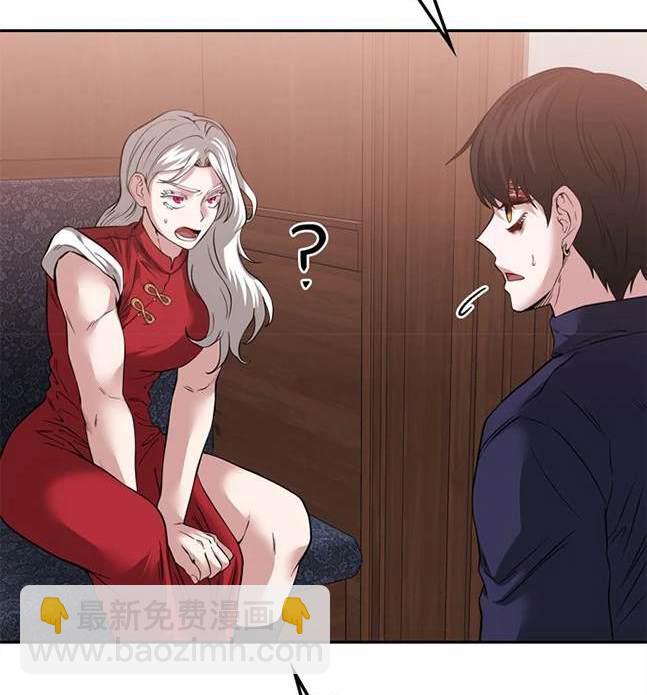 《米德乌特》第83话 第28页
