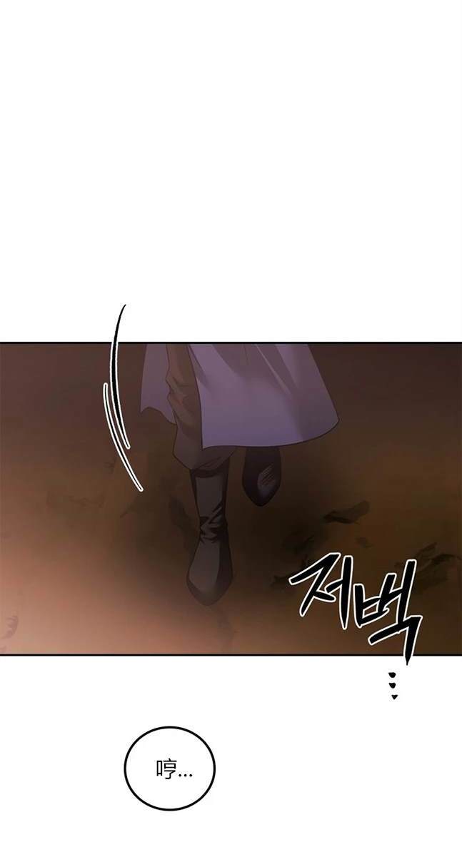 《米德乌特》第83话 第33页