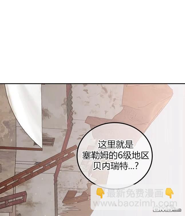 《米德乌特》第83话 第34页