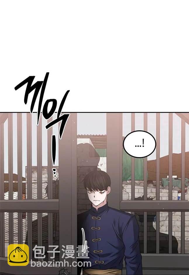 《米德乌特》第83话 第38页