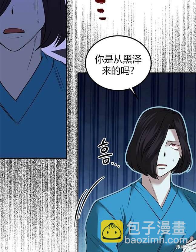 《米德乌特》第83话 第45页