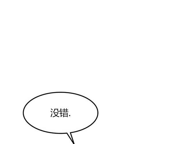 《米德乌特》第83话 第47页