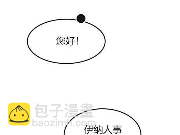 《米德乌特》第83话 第4页