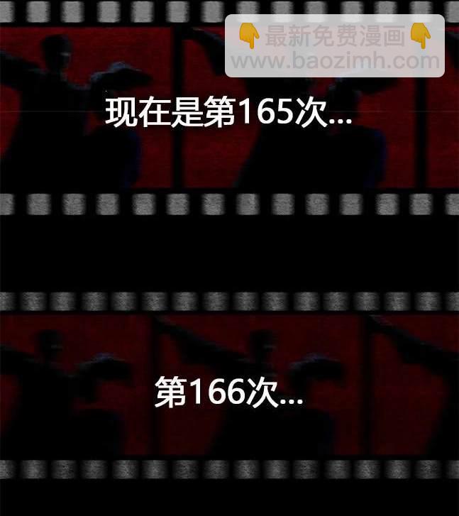 《米德乌特》第81话 第14页