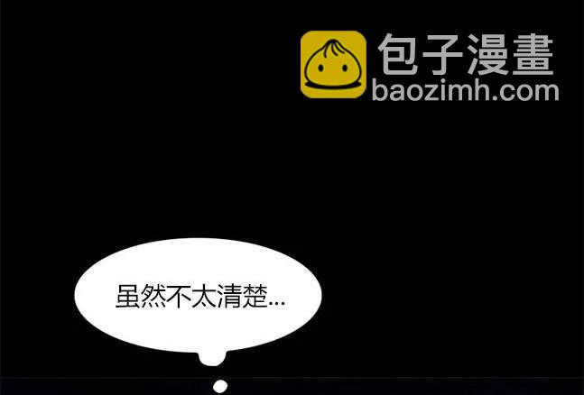 《米德乌特》第81话 第16页
