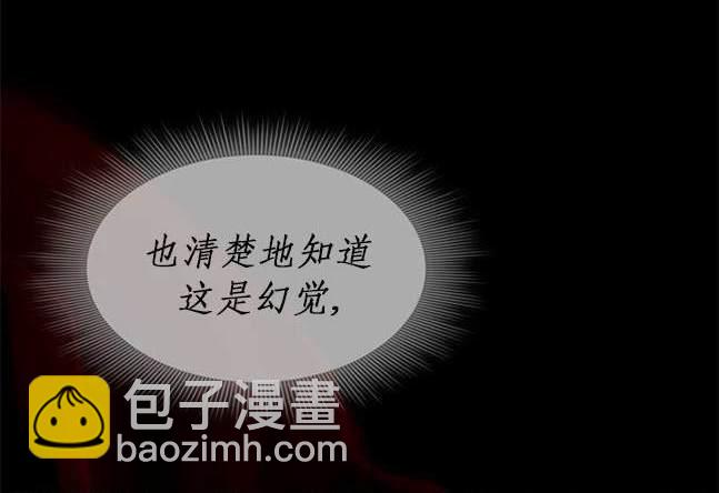 《米德乌特》第81话 第18页