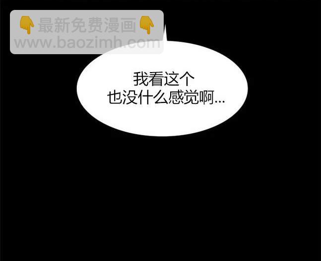《米德乌特》第81话 第22页