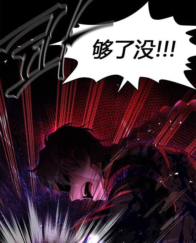 《米德乌特》第81话 第34页