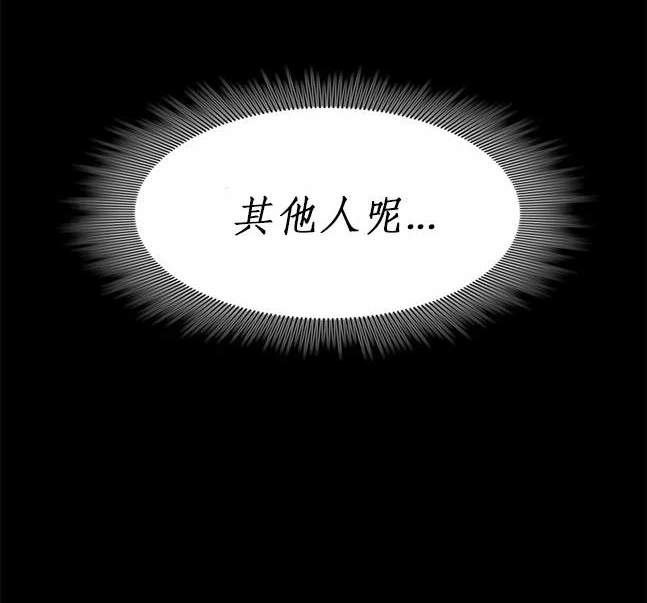 《米德乌特》第81话 第44页
