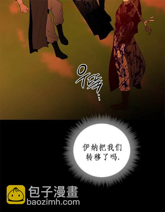 《米德乌特》第81话 第46页