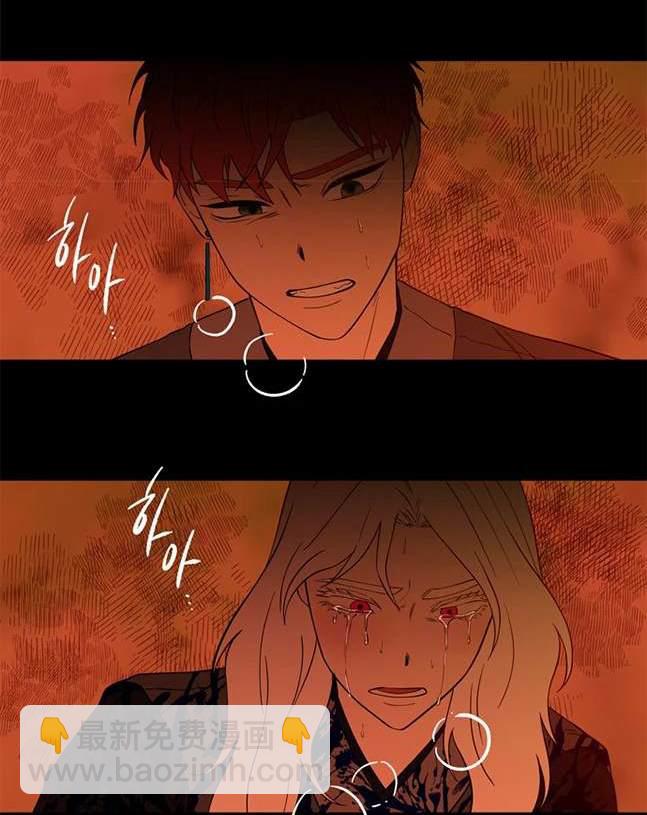 《米德乌特》第81话 第48页