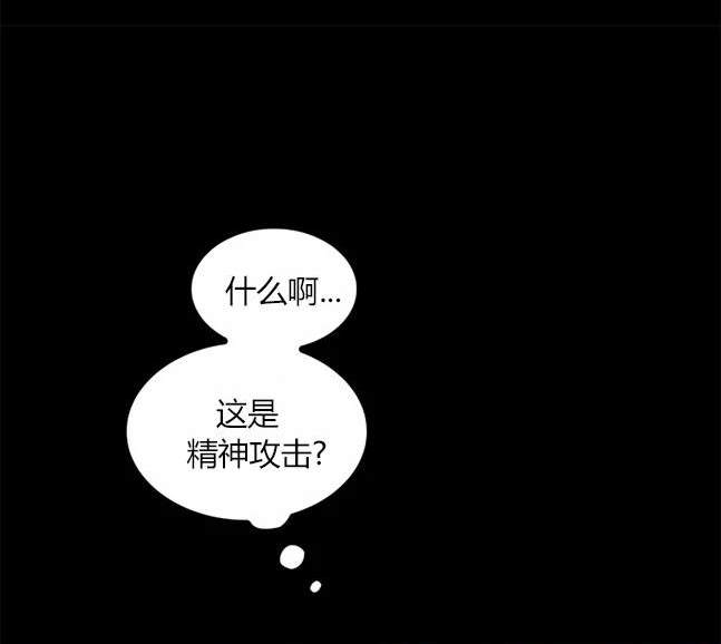 《米德乌特》第81话 第5页