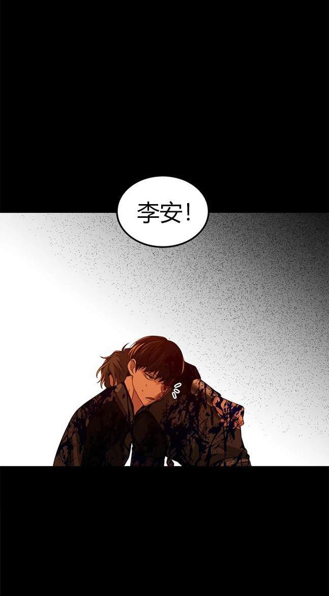 《米德乌特》第82话 第11页