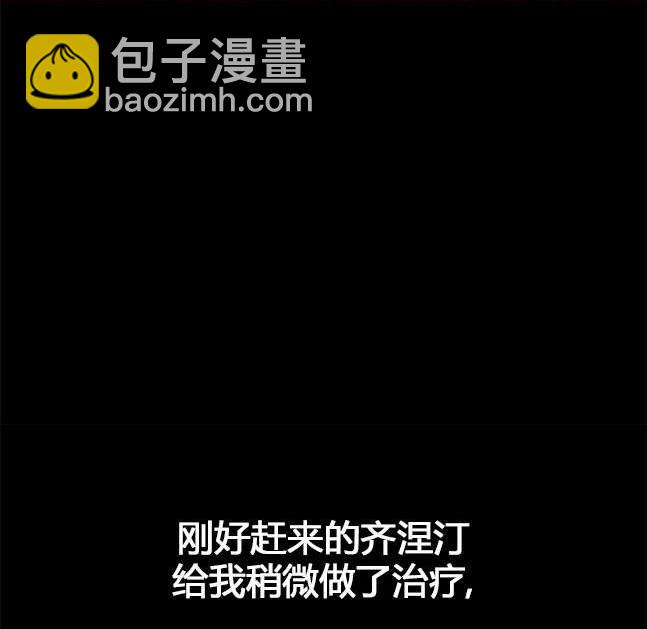 《米德乌特》第82话 第13页