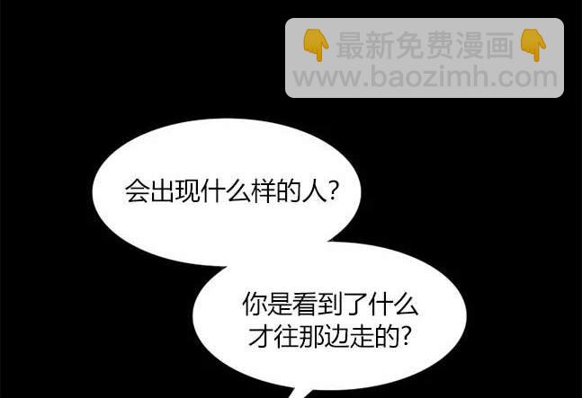 《米德乌特》第82话 第29页