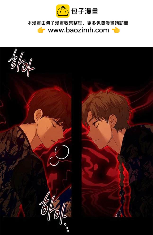 《米德乌特》第82话 第2页