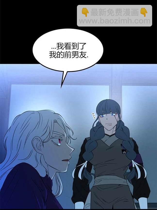 《米德乌特》第82话 第36页