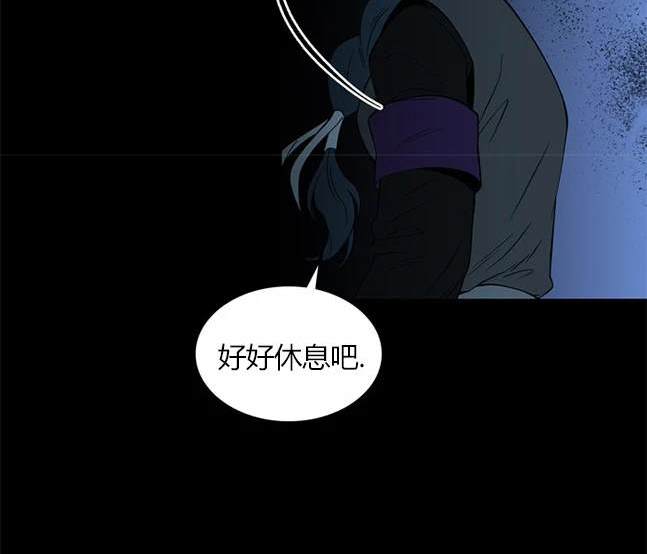 《米德乌特》第82话 第39页