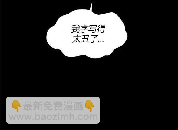《米德乌特》第82话 第46页