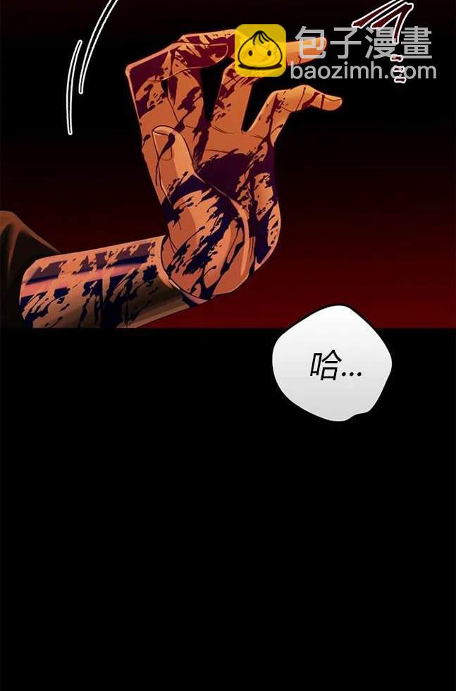 《米德乌特》第82话 第4页