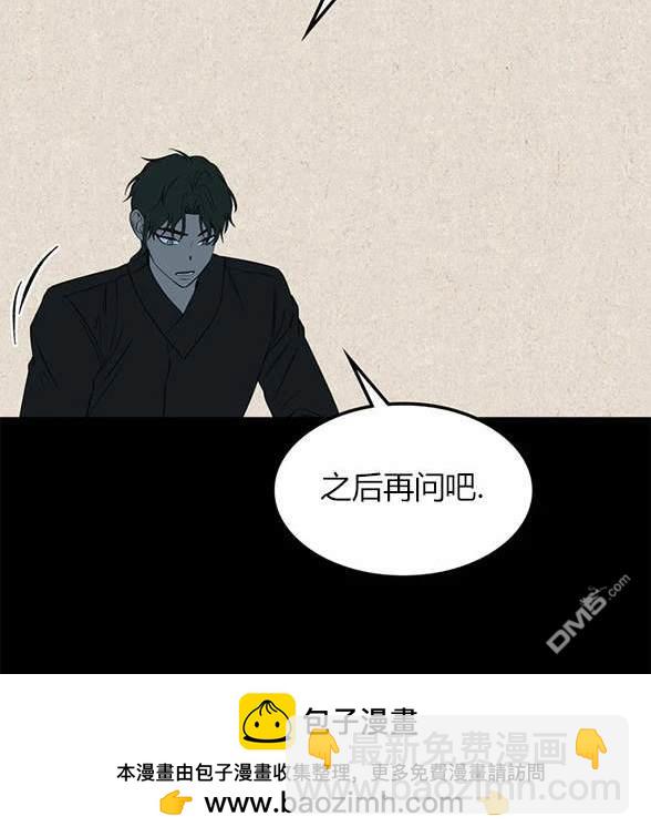 《米德乌特》第82话 第50页