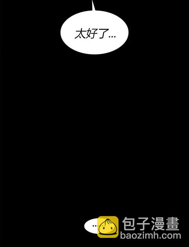《米德乌特》第82话 第7页
