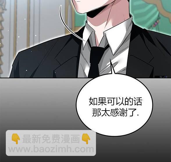 《米德乌特》第45话 第12页