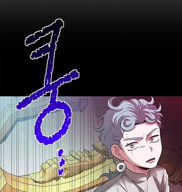《米德乌特》第45话 第13页