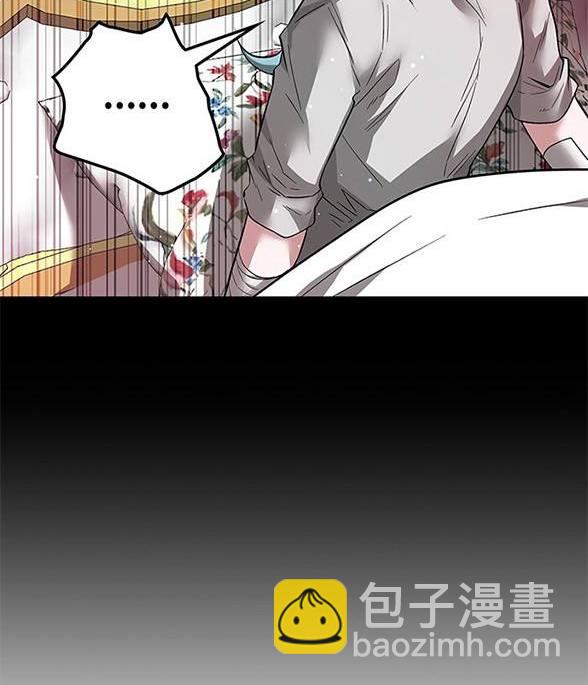 《米德乌特》第45话 第14页