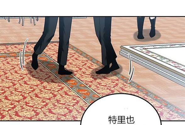 《米德乌特》第45话 第17页