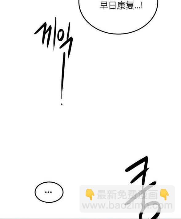 《米德乌特》第45话 第18页