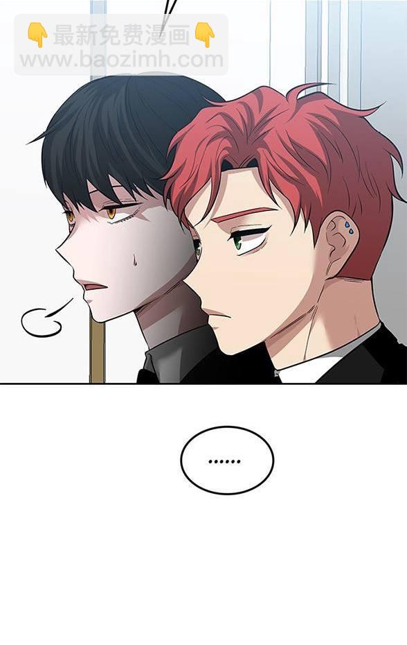 《米德乌特》第45话 第21页
