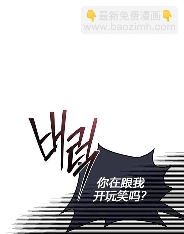《米德乌特》第45话 第22页