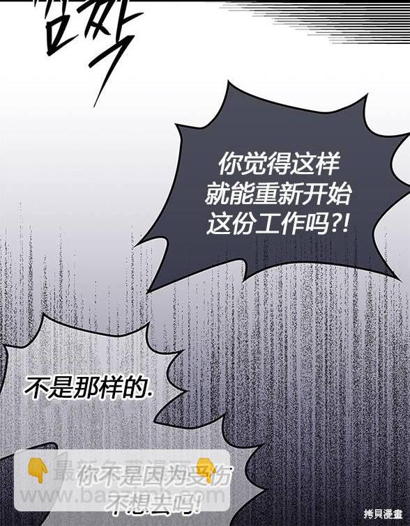 《米德乌特》第45话 第24页