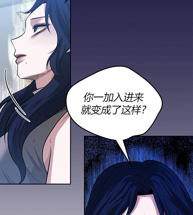 《米德乌特》第45话 第28页