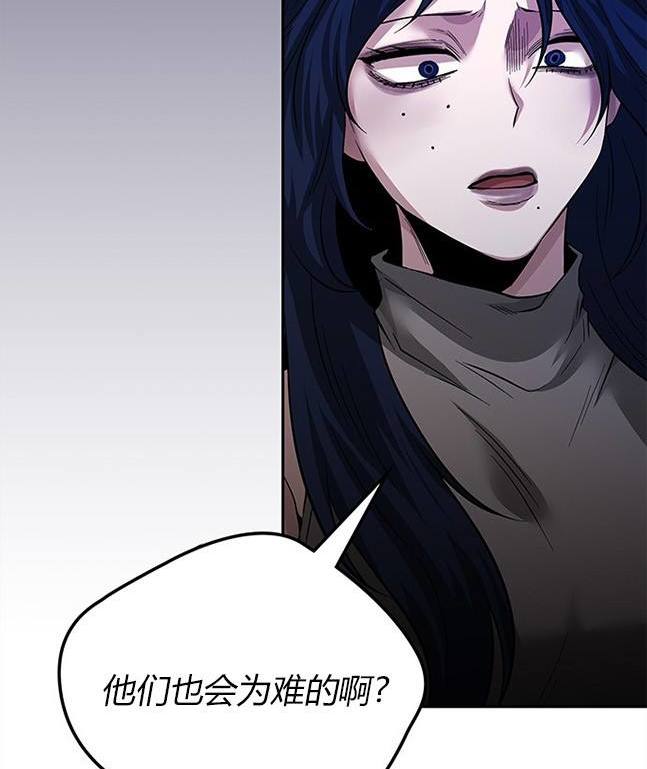 《米德乌特》第45话 第29页