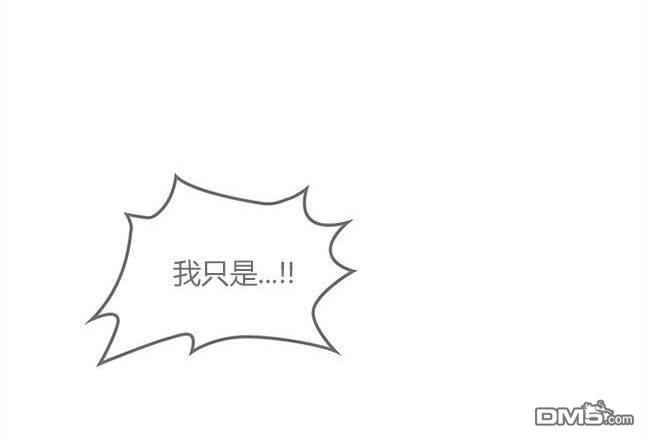 《米德乌特》第45话 第33页