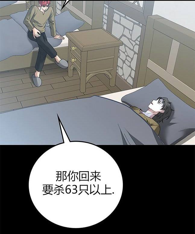 《米德乌特》第45话 第42页
