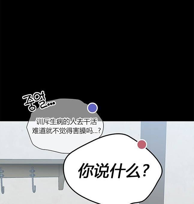 《米德乌特》第45话 第49页