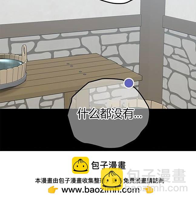 《米德乌特》第45话 第50页