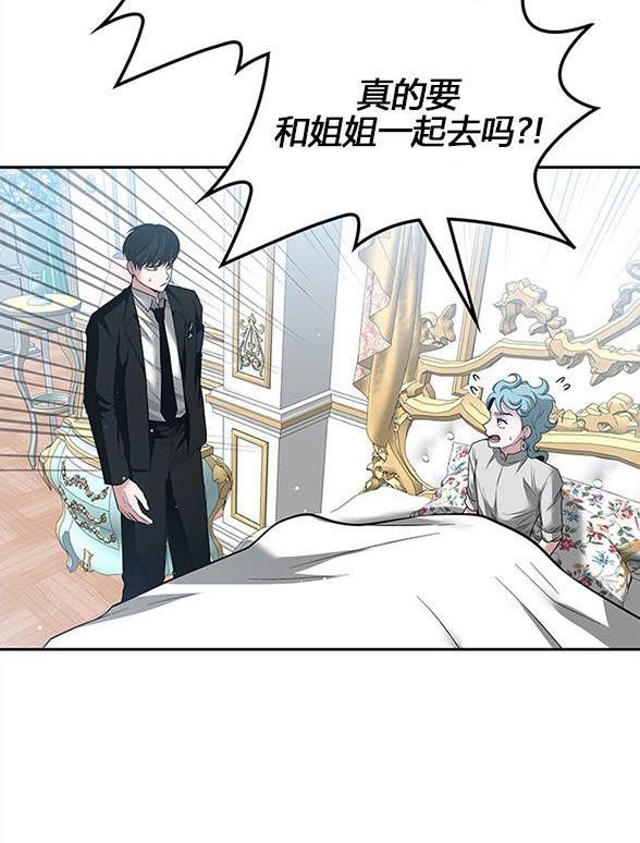 《米德乌特》第45话 第7页