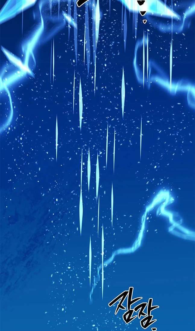 《米德乌特》第44话 第15页