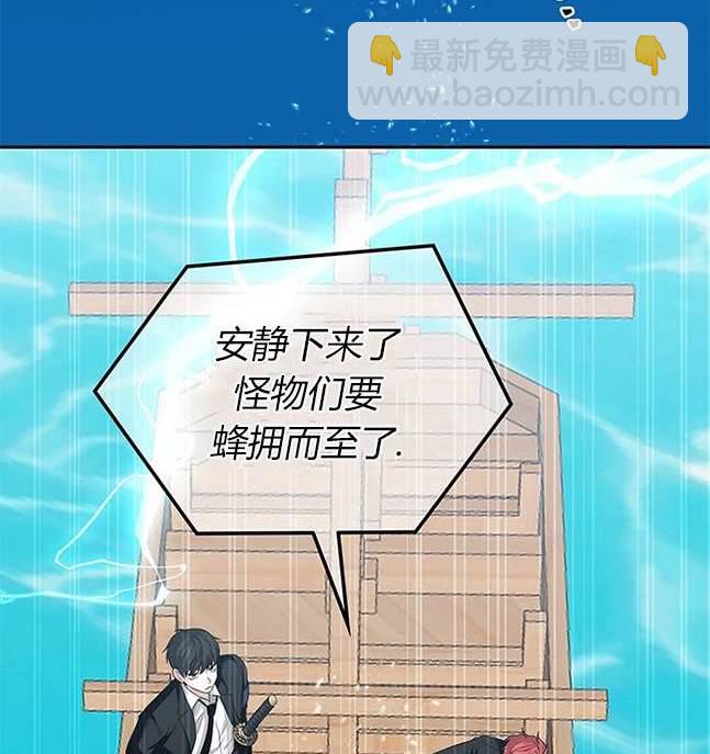《米德乌特》第44话 第16页