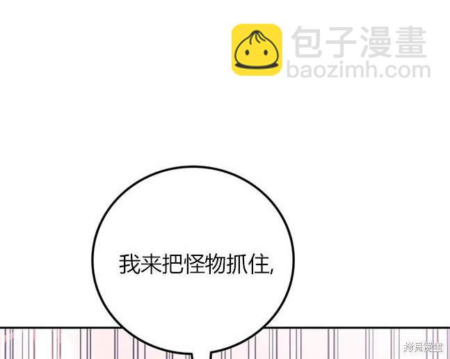 《米德乌特》第44话 第20页