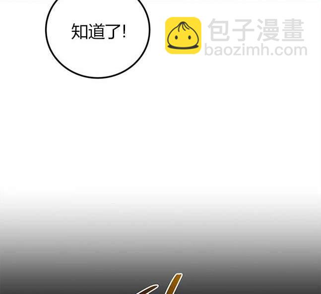 《米德乌特》第44话 第24页